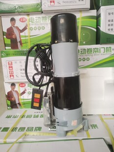 供应各种型号王威卷帘门电机铝芯铜芯交直流管状防火遇阻停