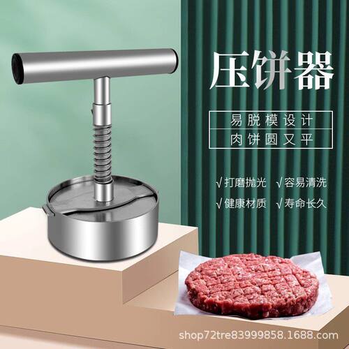跨境汉堡肉饼压肉器不锈钢加厚模具厂家直销做牛肉饼饭团手工