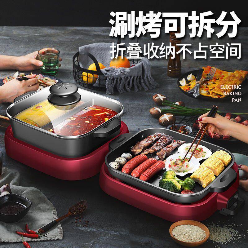 跨境出口110V电火锅多功能可折叠分离涮烤一体锅不粘烤肉锅电烤盘