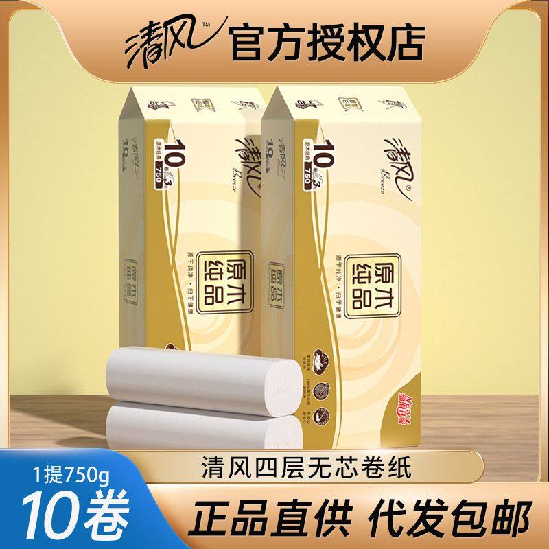 清风原木纯品无芯卷纸代发75g卫生纸4层10卷商用手纸厕纸草纸批发,洗护清洁剂/卫生巾/纸/香薰,大盘卷纸,淘宝优惠券,粉丝福利购,淘宝优惠卷
