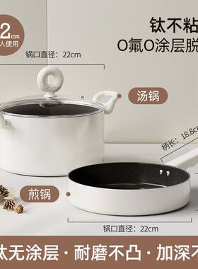 新款珍珠白不粘锅煎锅奶锅涂层锅多功能平底锅家用组合锅炉灶通用