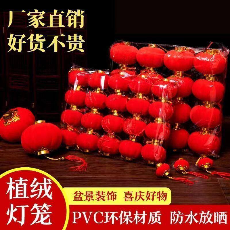 喜庆小红灯笼2026新款过年植绒春节挂饰树上迷你室内户外防水新年图片