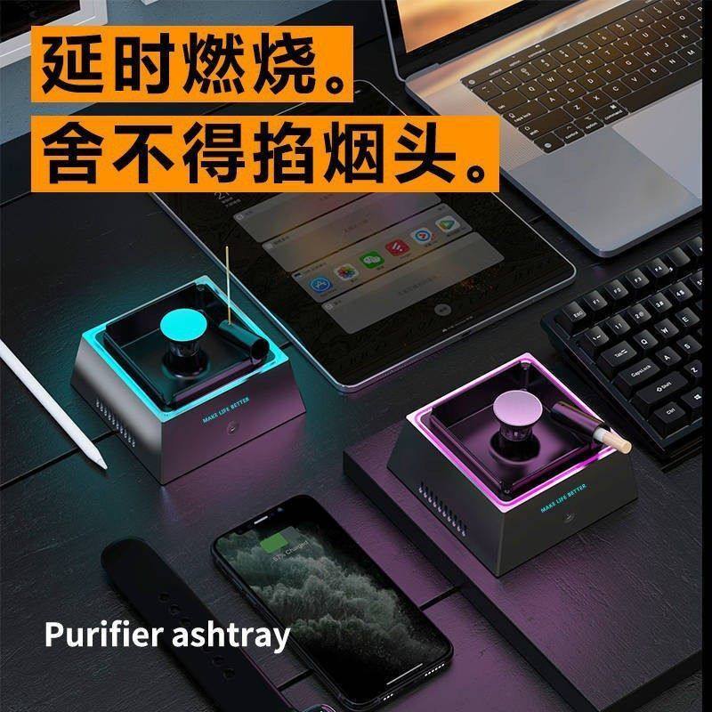 新品烟灰缸 创意高颜值USB智能氛围灯负离子空气净化去二手烟神器图片