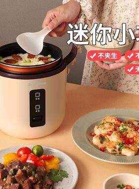 志高正品电饭煲迷你小型家用宿舍学生寝室小电饭锅煮饭锅礼品批发
