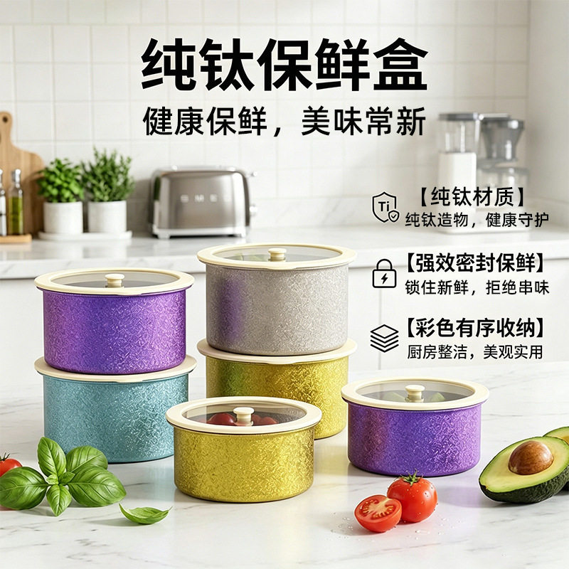纯钛保鲜盒圆形带盖密封冰箱收纳盒户外露营大容量便当盒OEM定制