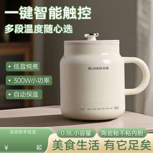 电炖杯炖煮一体多功能恒温全自动电热杯宿舍烧水杯热牛奶礼品批发