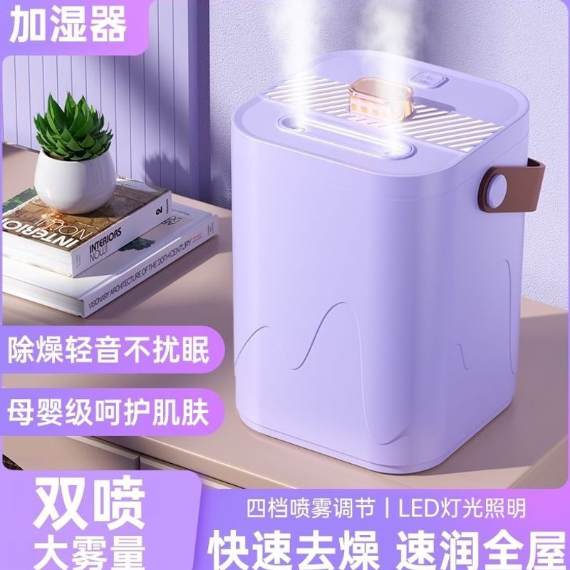 新款USB加湿器大雾学生宿舍家用卧室静音桌面大容量喷雾香薰小型