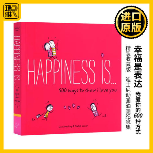 幸福是表达我爱你的500种方式