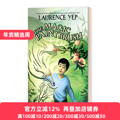 魔法画笔改编神笔马良的故事