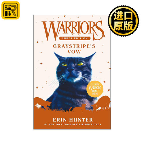 猫武士外传7：灰条的誓言