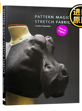 正版 Pattern Magic : Stretch Fabric 奇异剪裁 4 中道友子