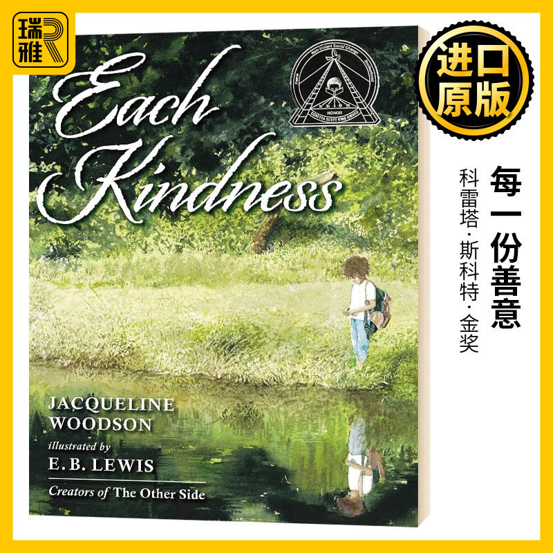 Each Kindness 每一份善意 5-8岁儿童绘本
