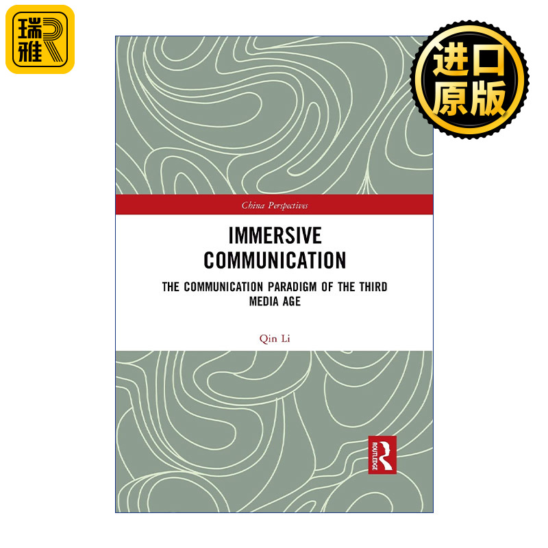 Immersive Communication 沉浸传播 第三媒介时代的传播范式 中国人民大学新闻学院教授李沁