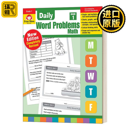 每日练习系列 数学应用题 一年级 完整版 2019年版 英文原版 Evan-Moor Daily Word Problem Math 2019 Grade 1 TE evanmoor
