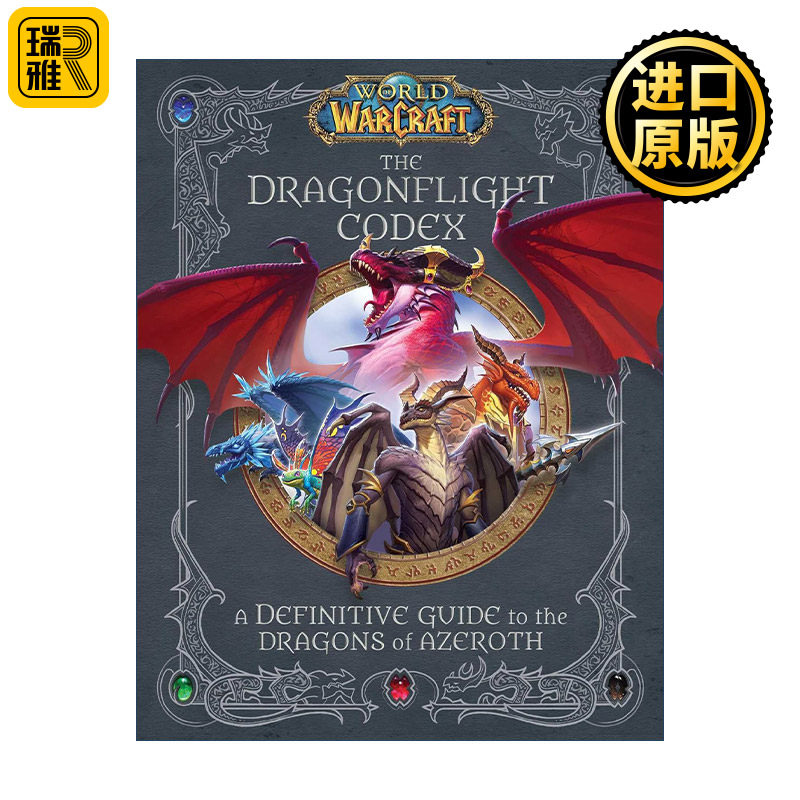 正版英语原版 World of Warcraft: The Dragonflight Codex 魔兽世界 龙族法典 艾泽拉斯龙类权威指南 精装