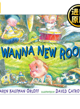 I Wanna New Room 我想要个新房间 儿童家庭主题幽默绘本 精装 David Catrow
