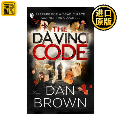 英文原版 The Da Vinci Code Abridged Edition 达芬奇密码 儿童节选版 丹·布朗 英文版 进口英语原版书籍