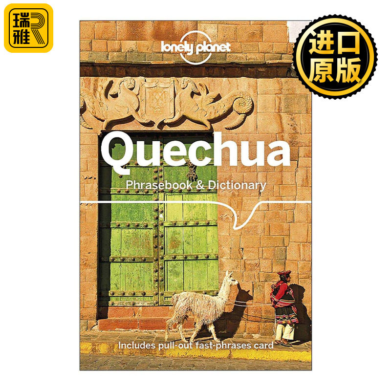 克丘亚语常用语手册及词典