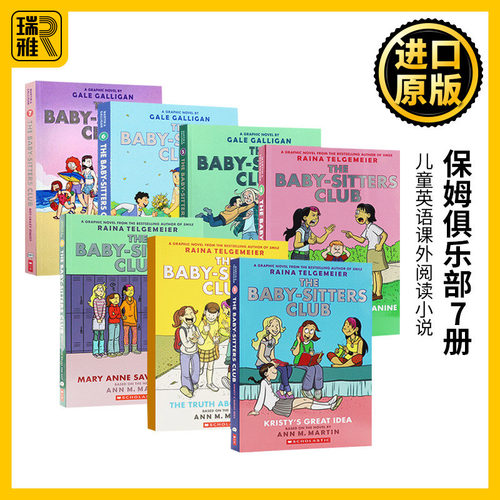 保姆俱乐部1-7册全彩漫画