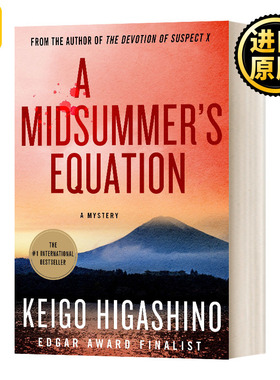 Midsummer'S Equation 东野圭吾 盛夏的方程式 英文原版