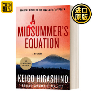 东野圭吾 Equation 盛夏 方程式 Midsummer 英文原版