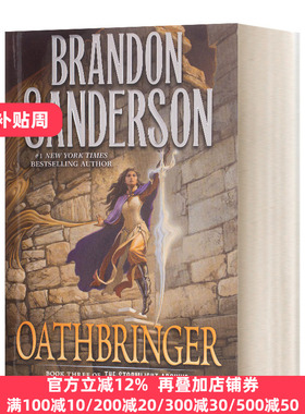 飓光志3 渡誓 英文原版 Oathbringer Stormlight Archive 3 美国亚马逊2017年度好书 奇幻小说 Brandon Sanderson 进口英语书籍