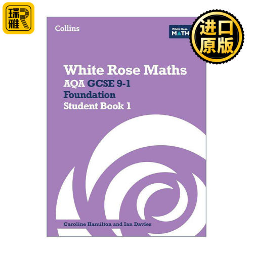 英文原版 Collins White Rose Maths AQA GCSE 9-1 Foundation Student Book 1 柯林斯白玫瑰初高中数学基础学生用书1 英文版进口