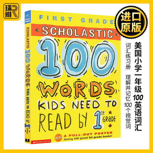 Scholastic 100 Words Kids Need to Read by 1st Grade 学乐美国小学一年级100个英语词汇  英文原版单词练习册 进口书籍 - 封面