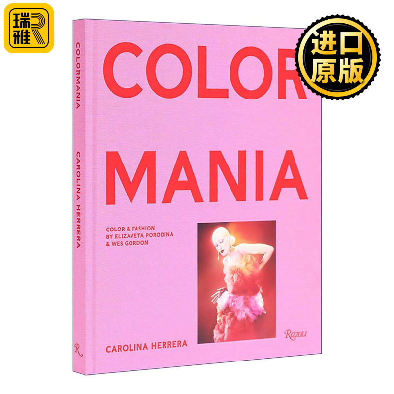 英文原版 Carolina Herrera Colormania 卡罗琳娜·海莱拉 色彩与时尚 服装设计 精装艺术图册 英文版 进口英语原版书籍