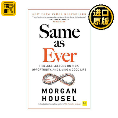 英文原版 Same as Ever 一如既往 永不改变的指南 金钱心理学作者Morgan Housel摩根·豪泽尔 英文版 进口英语原版书籍