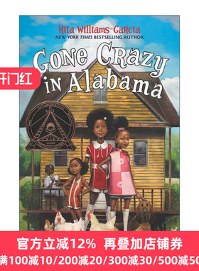 英文版 Gone Crazy in Alabama 疯狂的阿拉巴马 盖瑟姐妹三部曲之三 英文原版
