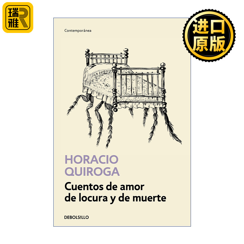 原版 Cuentos de amor de locura y de muerte / Tales of Love Madness and Death 爱情 疯狂和死亡的故事 西班牙语版 进口书籍