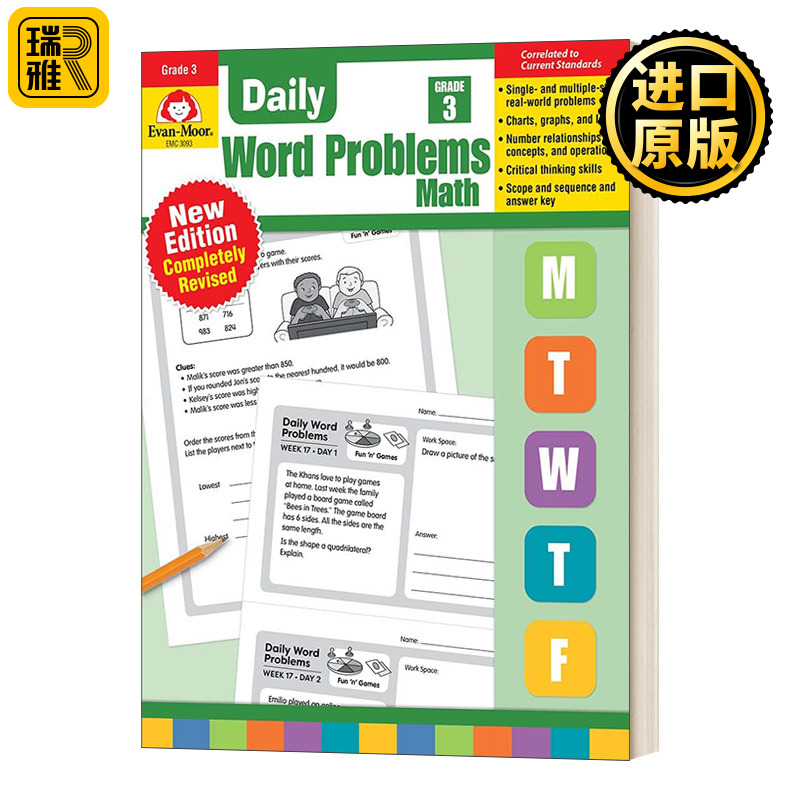 每日练习系列 数学应用题 三年级 完整版 2019年版 英文原版 Evan-Moor Daily Word Problem Math 2019 Grade 3 TE evanmoor