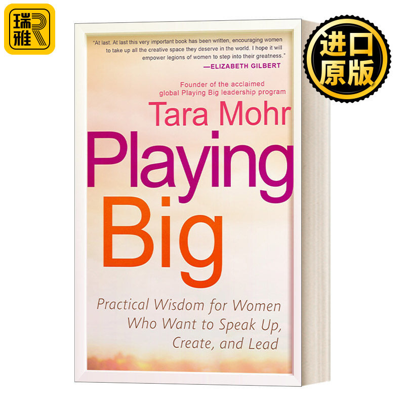 Playing Big 扮演重要角色:给那些想要发声、创造和领导的女性的实用智慧 Tara Mohr