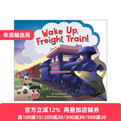 Wake Up, Freight Train! 醒醒 货运火车 运输交通工具认知纸板书儿童绘本