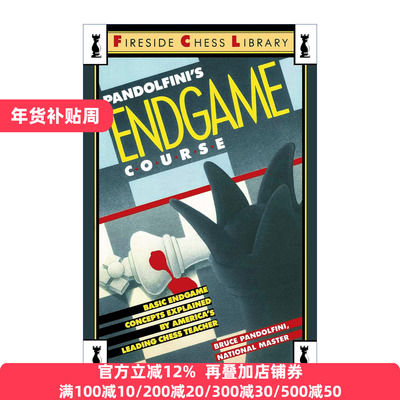 Pandolfini's Endgame Course 从入门到大师 国际象棋残局大全 潘多尔菲尼的残局课程 Bruce Pandolfini