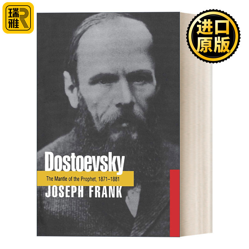 Dostoevsky 陀思妥耶夫斯基传记 先知的斗篷 豆瓣推荐 Dostoevsky