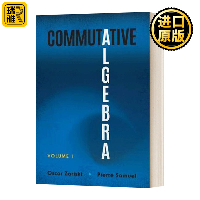 Commutative Algebra: Volume I交换代数卷一 英文原版