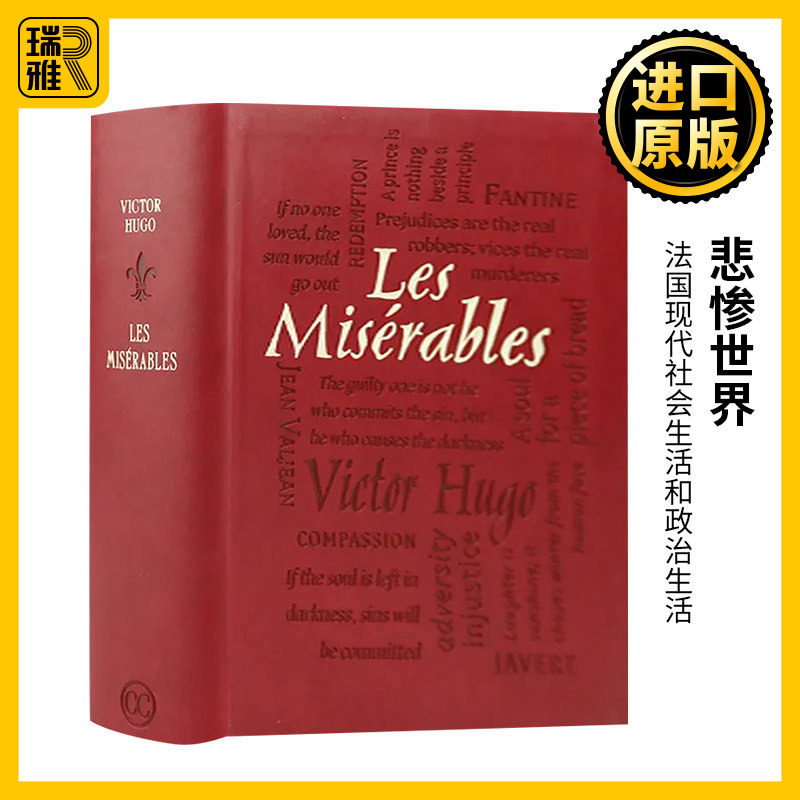 悲惨世界 软精装 皮质封面 英文原版 Les Miserables 字云经典系列 世界名著文学 维克多雨果 Victor Hugo巴黎圣母院作者 英语书籍