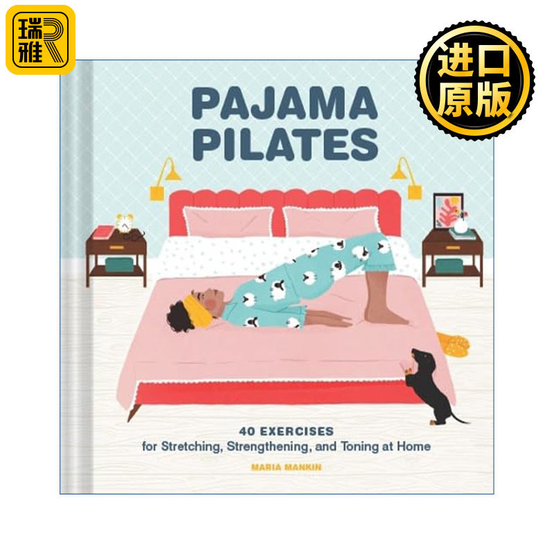 Pajama Pilates 睡衣普拉提 夜间悠闲居家有氧运动 精装