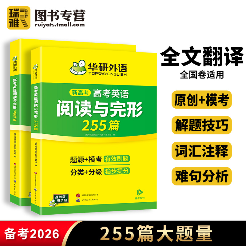 高考英语阅读理解与完形填空
