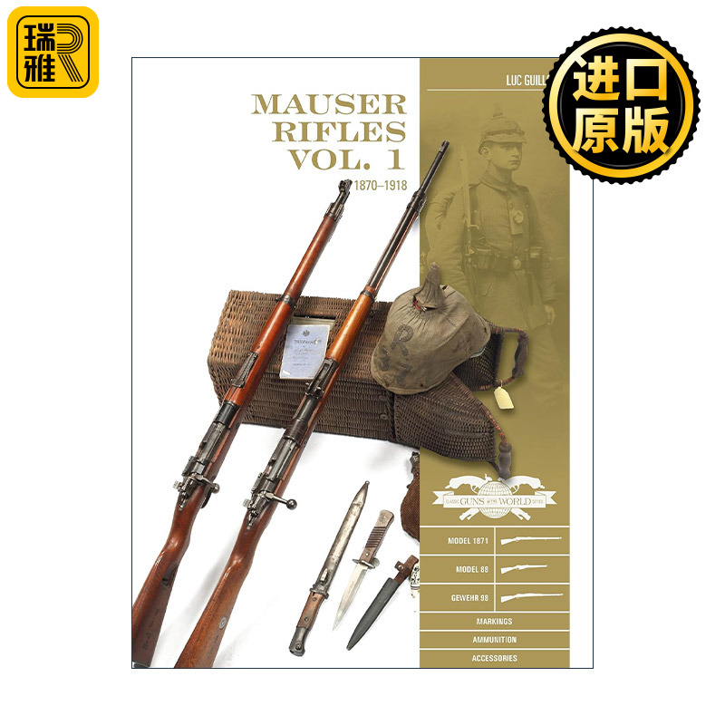 Mauser Rifles, Vol. 1 毛瑟步枪 精装全彩图册指南 卷一 1870-1918年 Luc Guillou