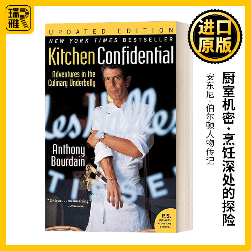 英文原版 Kitchen Confidential 厨室机密 烹饪深处的探险 安东尼 伯尔顿 人物传记 英文版 Anthony Bourdain 进口英语原版书籍