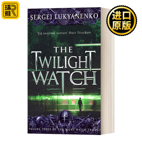 The Twilight Watch 黄昏使者 谢尔盖卢基扬年科 英文原版