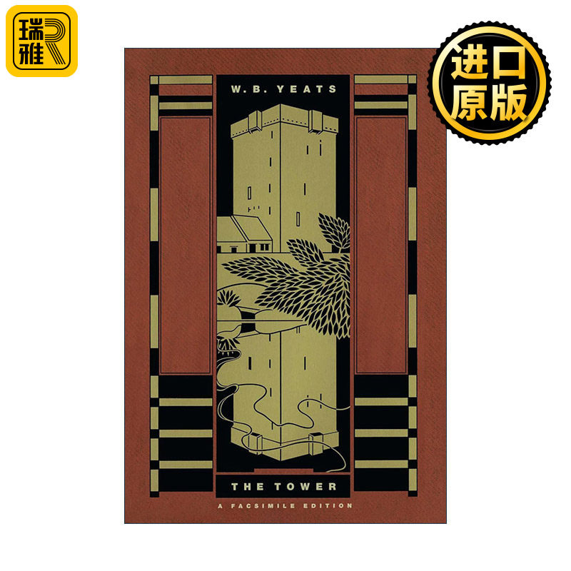 The Tower 钟楼 叶芝诗集