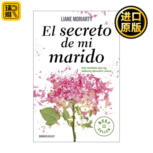 El secreto de mi marido / The Husband's Secret 别对我撒谎 他的秘密 丈夫的秘密 西班牙语版 Liane Moriarty