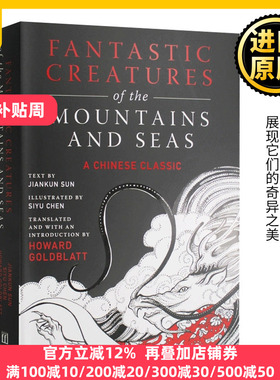 山海经 精装 英文原版 Fantastic Creatures of the Mountains and Seas 全英文版 Howard Goldblatt 进口英语书籍