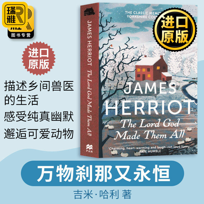 万物刹那又永恒 The Lord God Made Them All 英文原版 万物生灵原著 吉米哈利James Herriot 万物有灵且美生光辉作者进口英语书籍