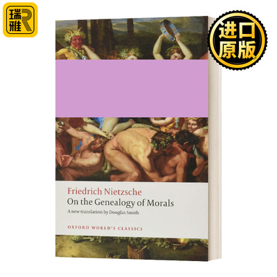 道德系谱论牛津世界经典系列