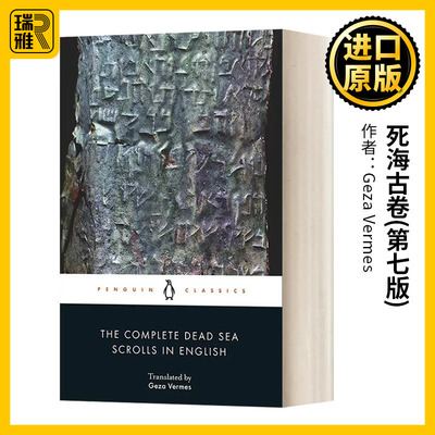 英文原版 The Complete Dead Sea Scrolls in English 7th Edition 死海古卷 英文版 第七版 英文版 进口英语原版书籍